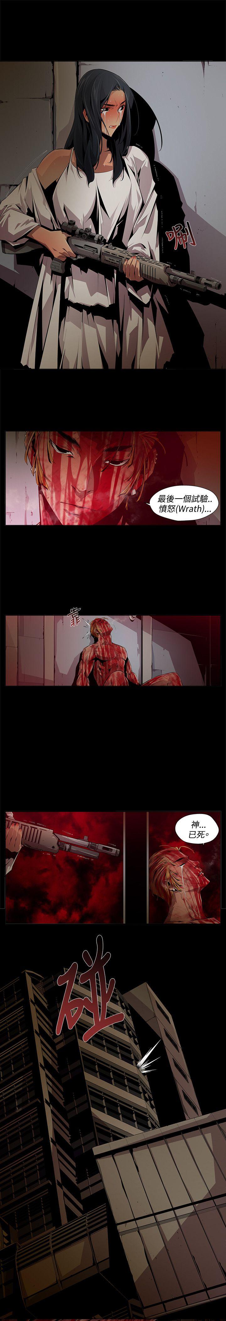 《阴湿路》漫画 第11話