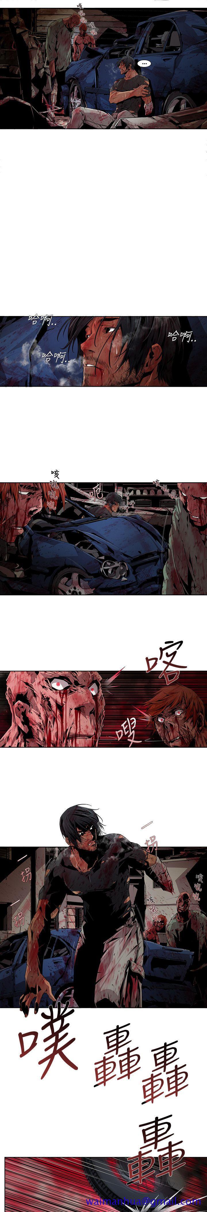 《阴湿路》漫画 第11話