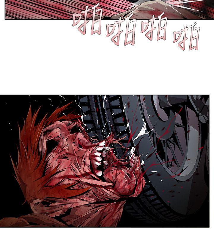 《阴湿路》漫画 第11話