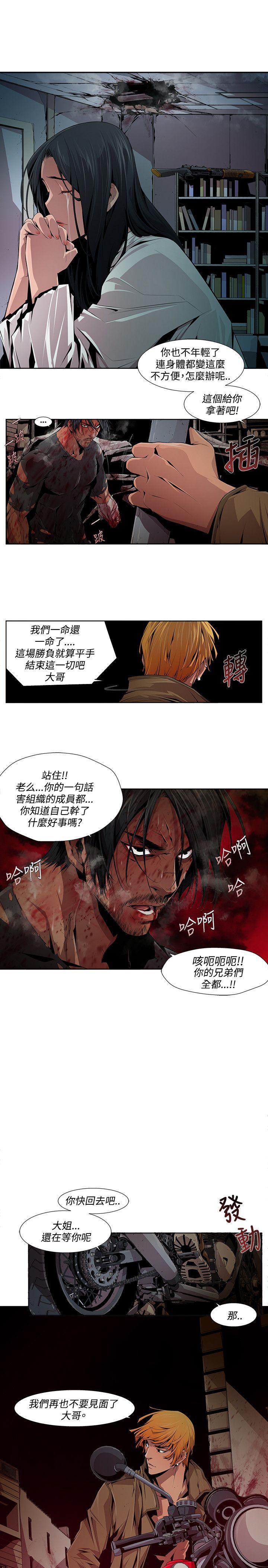 《阴湿路》漫画 第11話