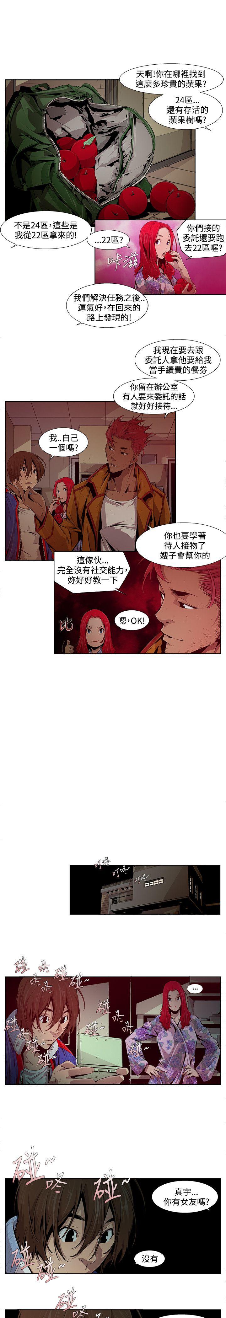 《阴湿路》漫画 第12話