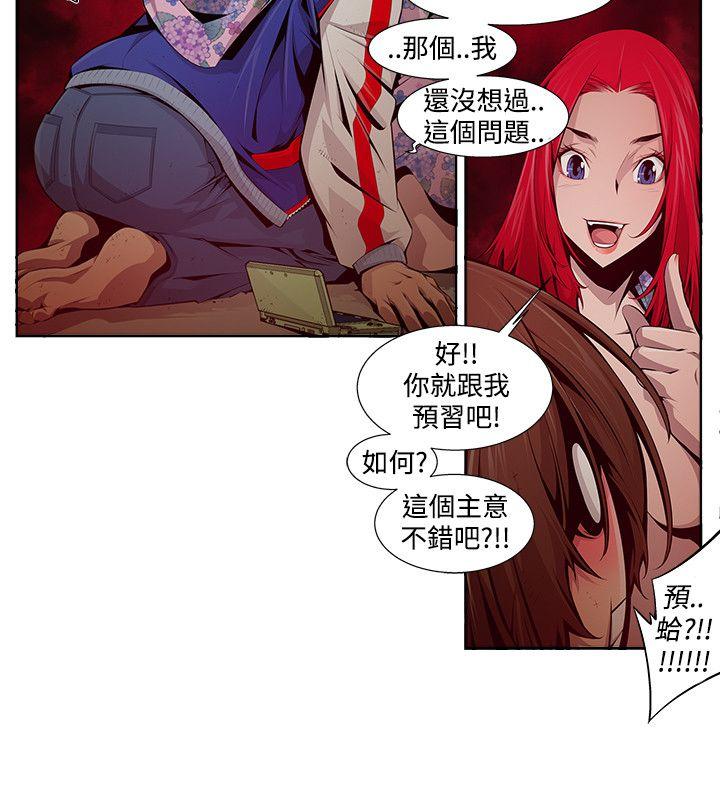 《阴湿路》漫画 第12話