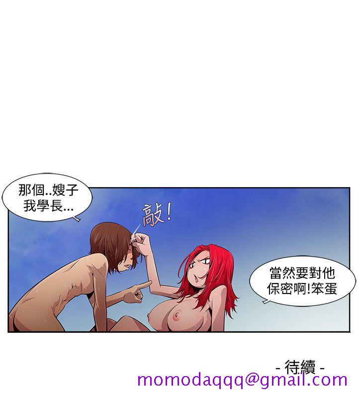 《阴湿路》漫画 第12話