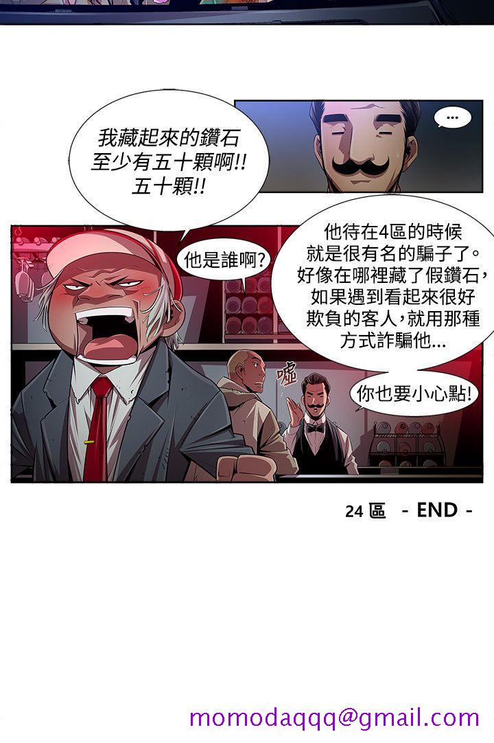 《阴湿路》漫画 第13話-24區(2)