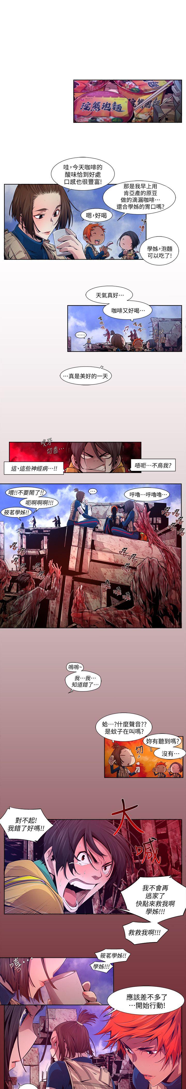《阴湿路》漫画 第14話-無辜(1)