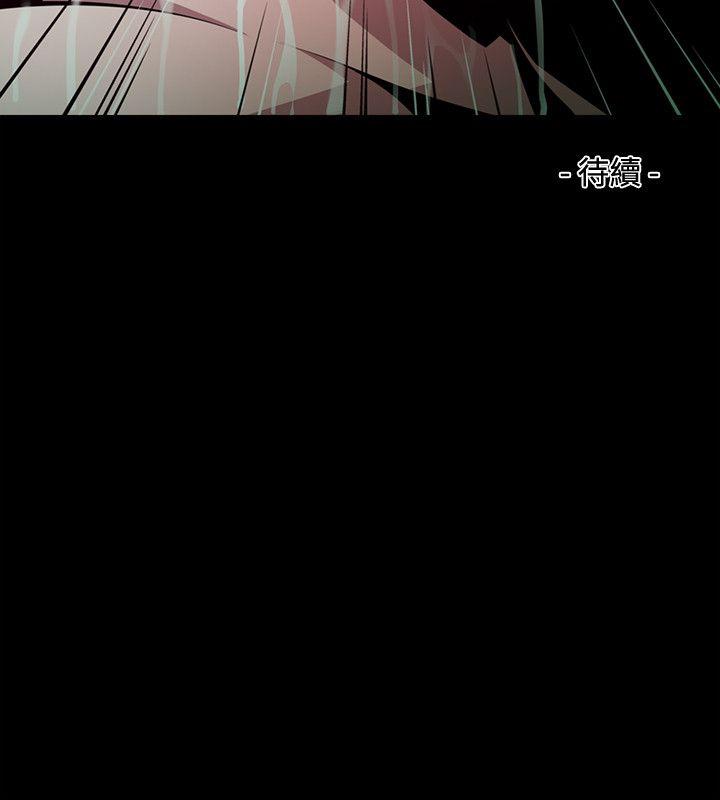 《阴湿路》漫画 第14話-無辜(1)