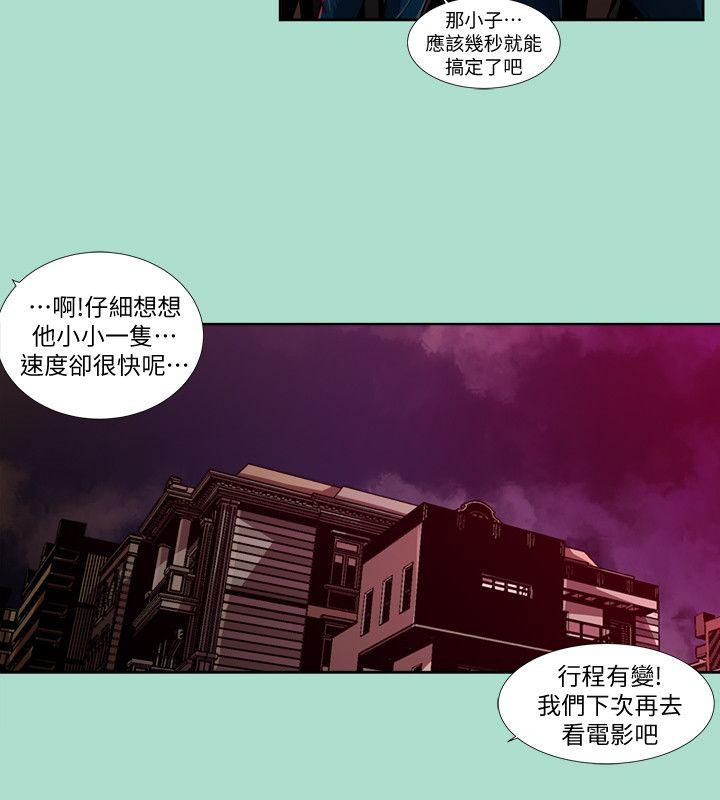 《阴湿路》漫画 第15話-無辜(2)