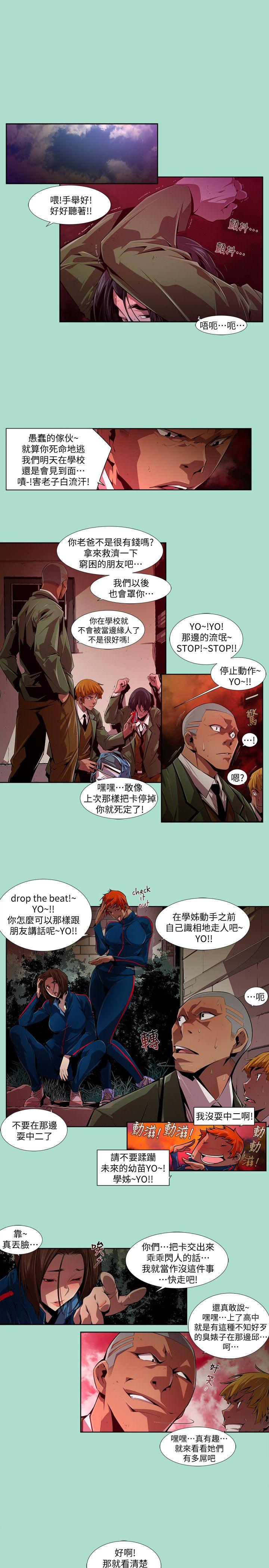 《阴湿路》漫画 第15話-無辜(2)