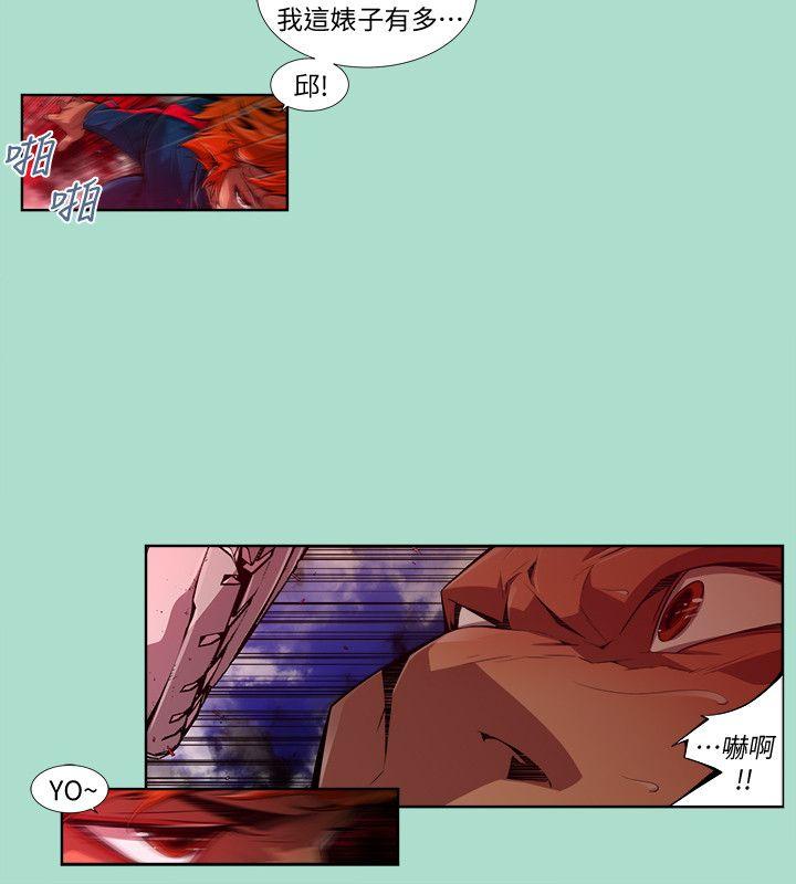 《阴湿路》漫画 第15話-無辜(2)