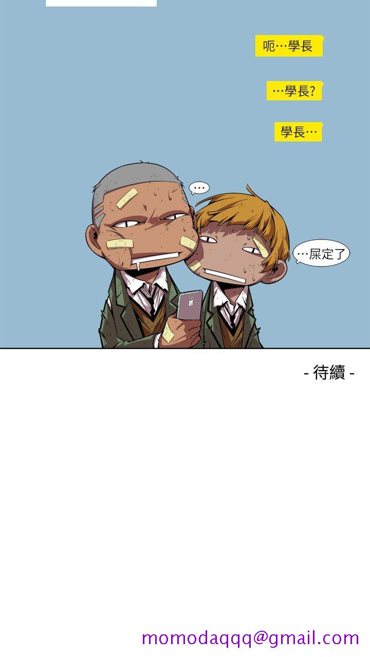 《阴湿路》漫画 第15話-無辜(2)