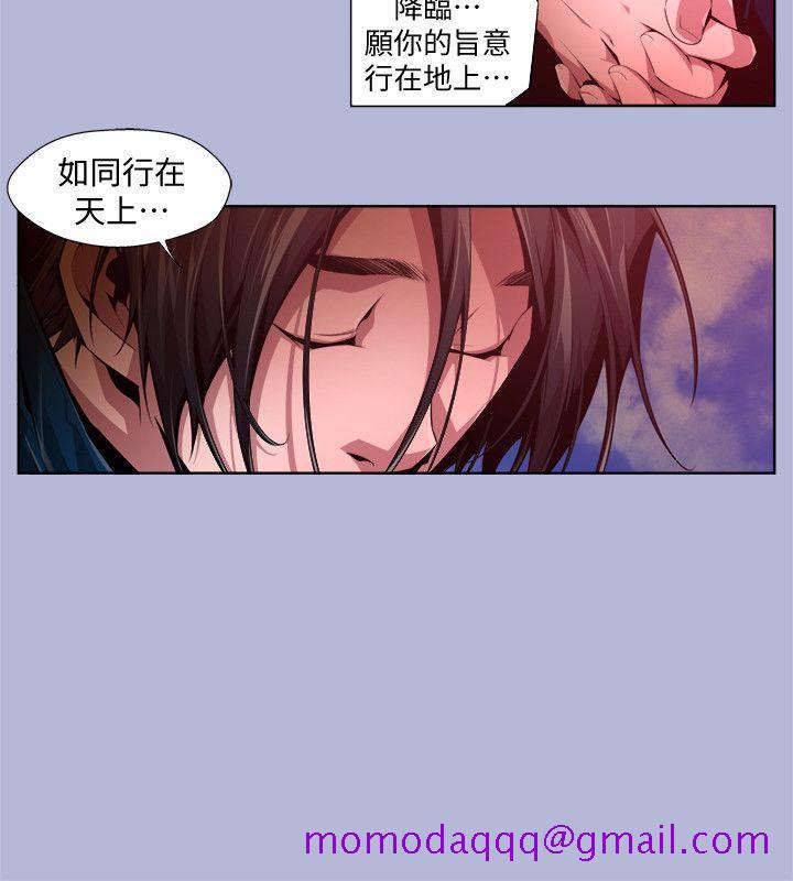 《阴湿路》漫画 第16話-無辜(3)