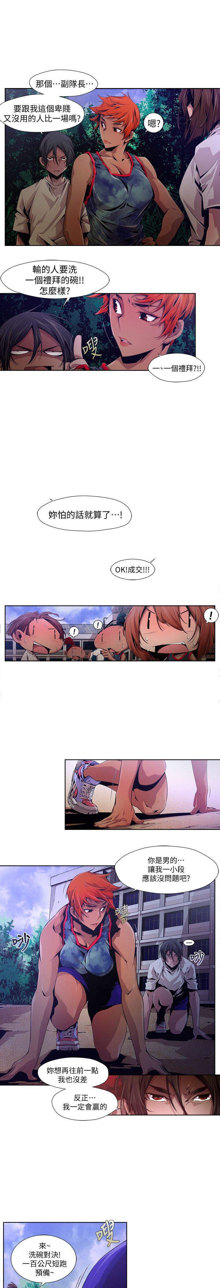 《阴湿路》漫画 第17話-無辜(4)