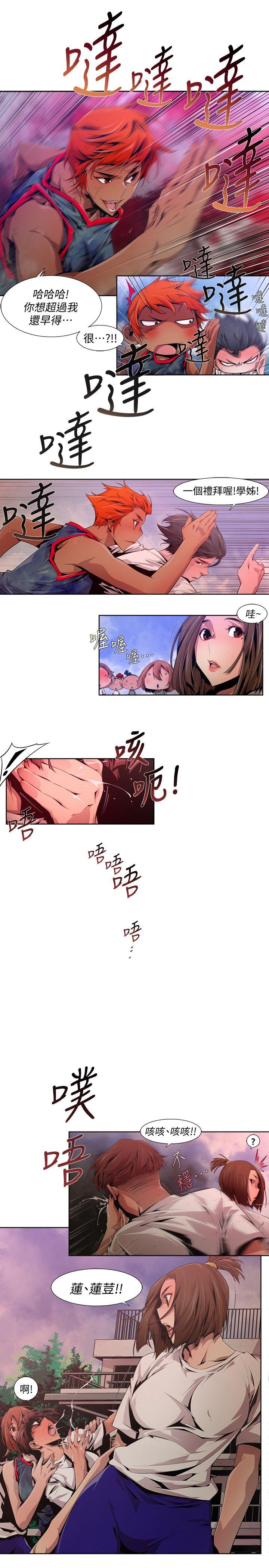 《阴湿路》漫画 第17話-無辜(4)