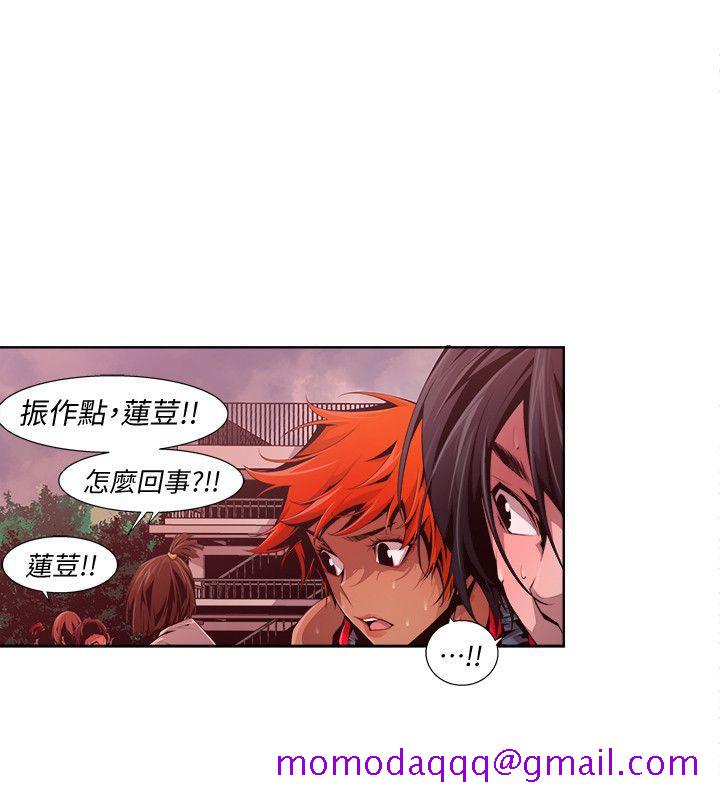 《阴湿路》漫画 第17話-無辜(4)