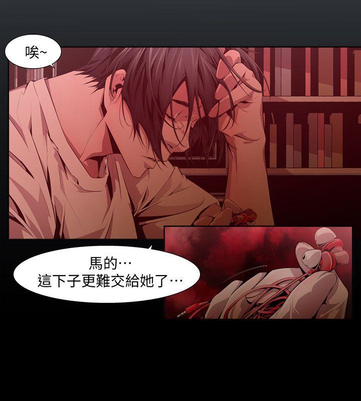 《阴湿路》漫画 第17話-無辜(4)