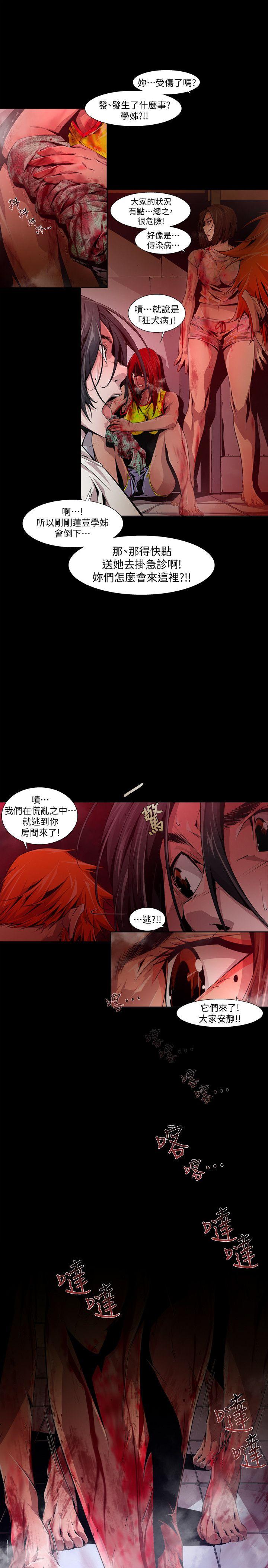 《阴湿路》漫画 第17話-無辜(4)