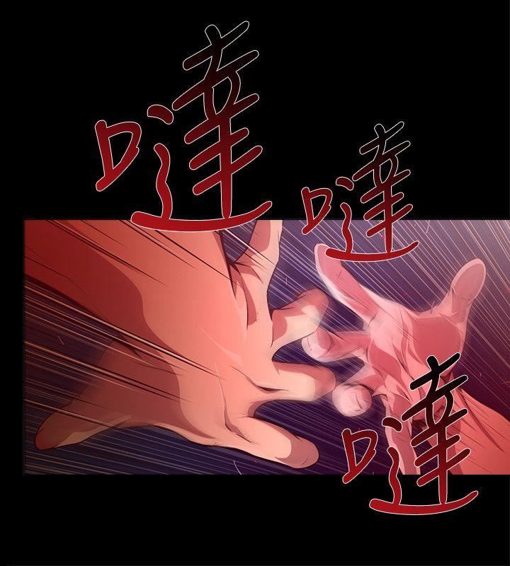 《阴湿路》漫画 第18話-純真(5)