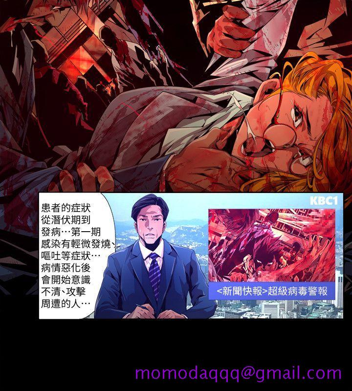 《阴湿路》漫画 第18話-純真(5)