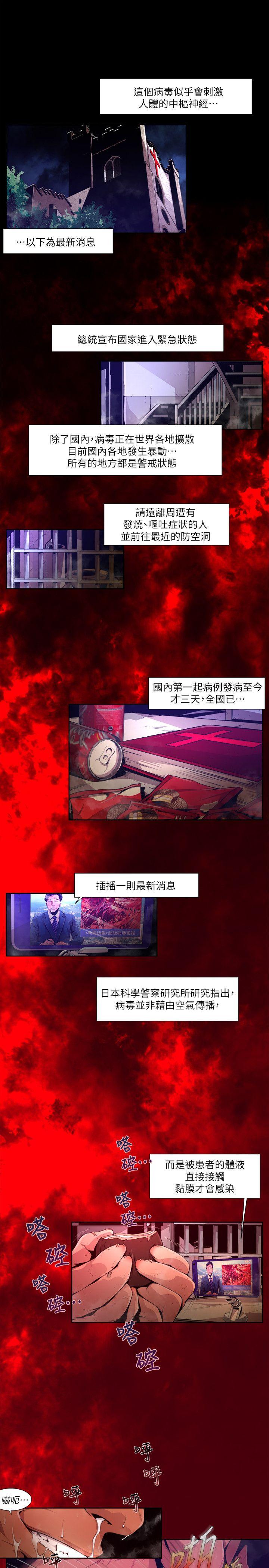 《阴湿路》漫画 第18話-純真(5)