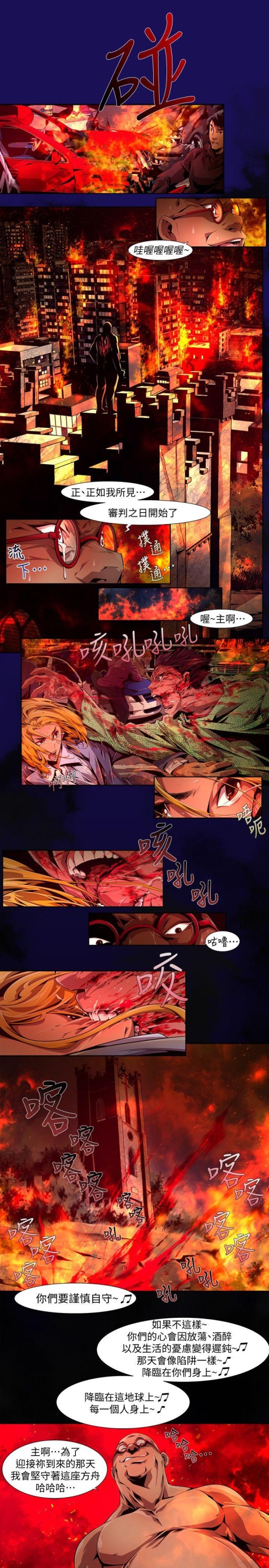 《阴湿路》漫画 第18話-純真(5)