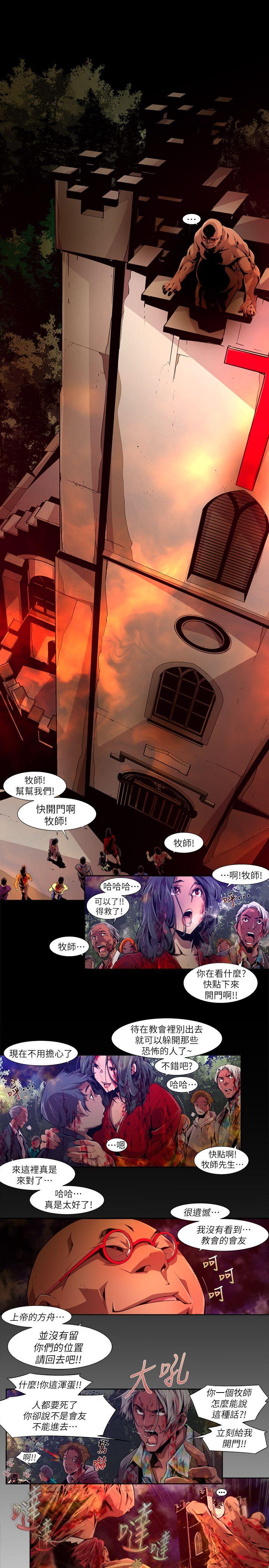 《阴湿路》漫画 第18話-純真(5)