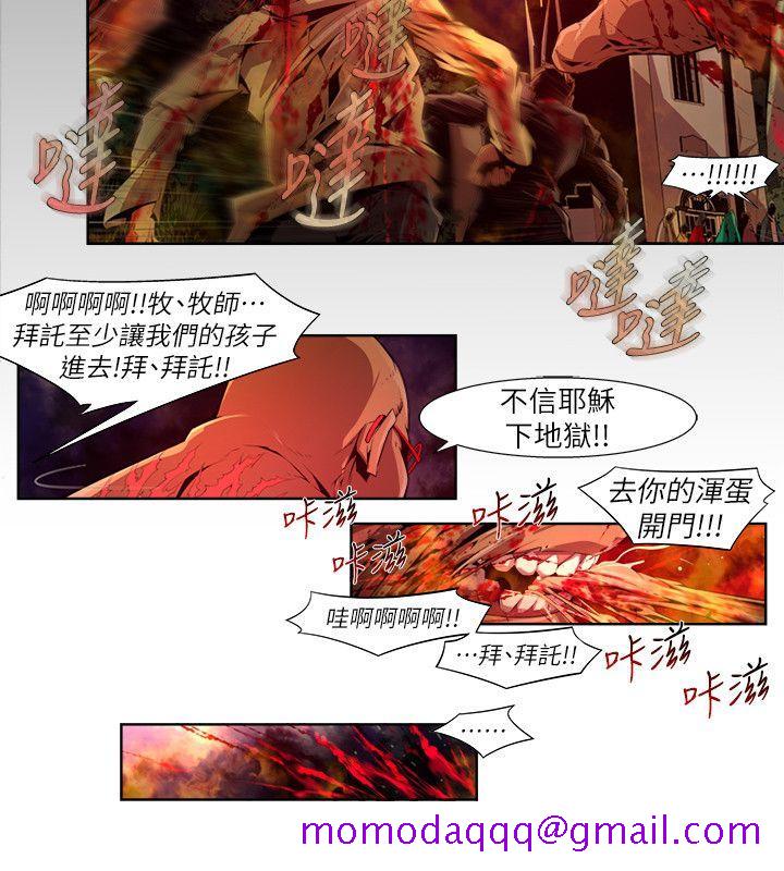 《阴湿路》漫画 第18話-純真(5)