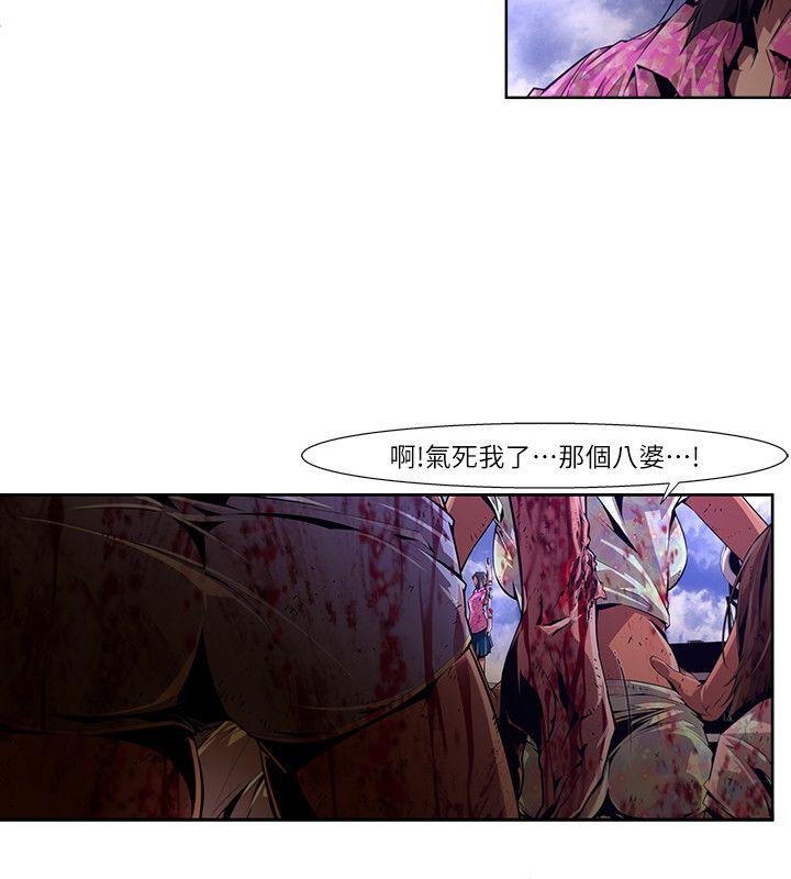 《阴湿路》漫画 第19話-純真(6)