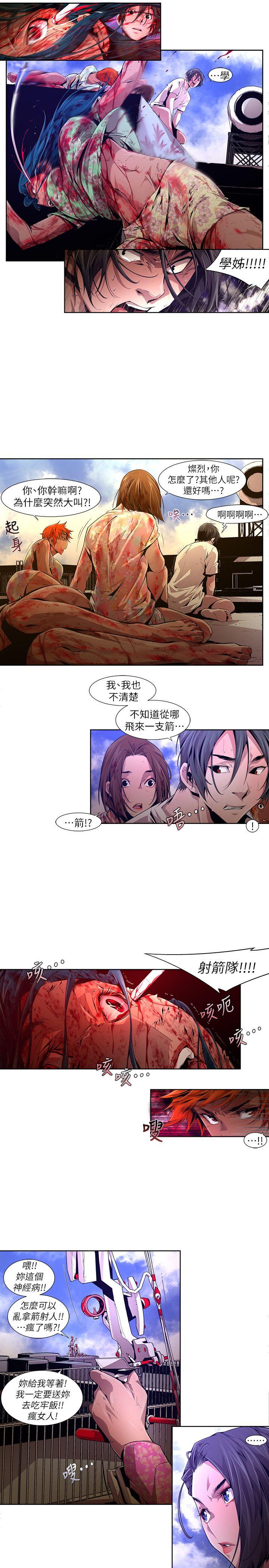 《阴湿路》漫画 第19話-純真(6)