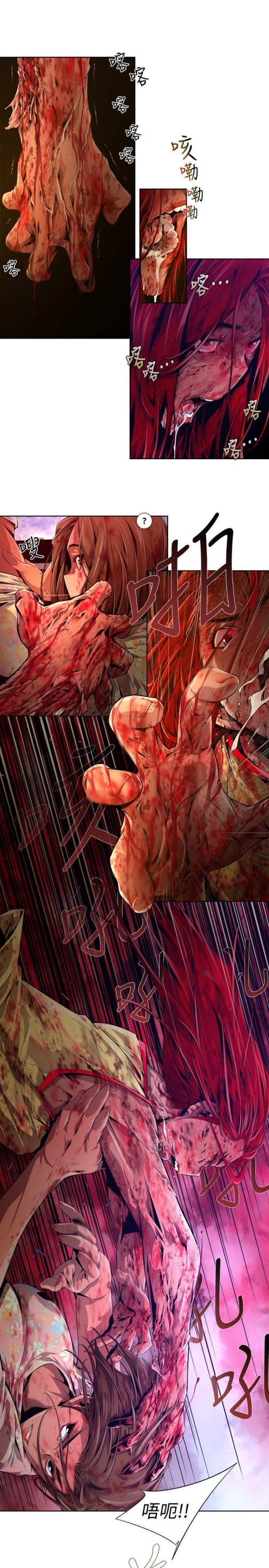 《阴湿路》漫画 第19話-純真(6)
