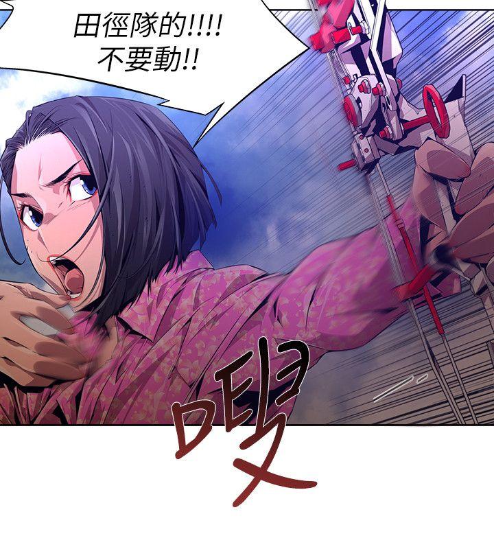 《阴湿路》漫画 第19話-純真(6)