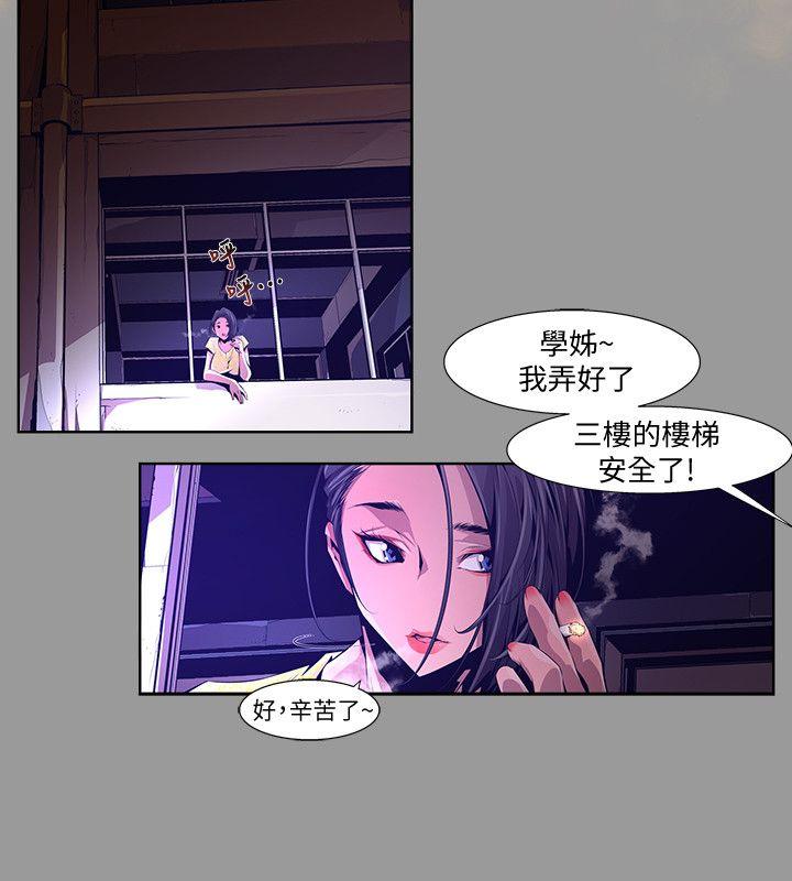 《阴湿路》漫画 第19話-純真(6)