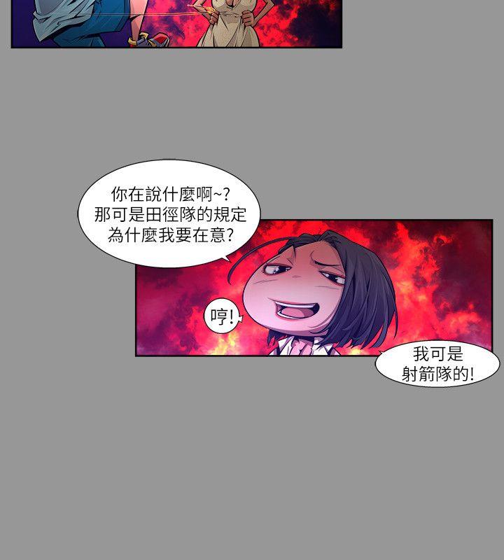 《阴湿路》漫画 第19話-純真(6)