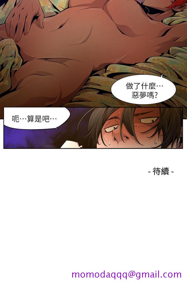 《阴湿路》漫画 第19話-純真(6)