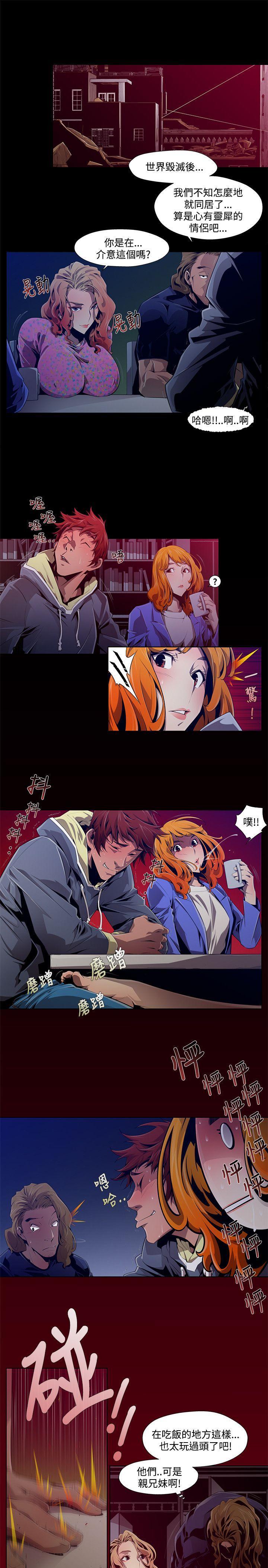 《阴湿路》漫画 第2話