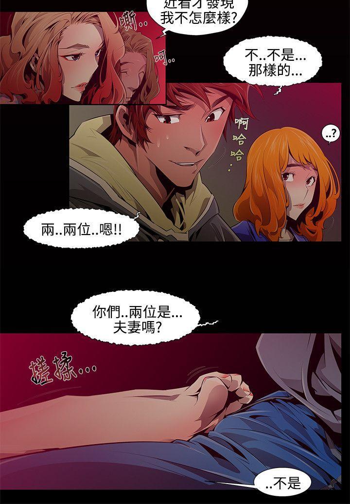《阴湿路》漫画 第2話