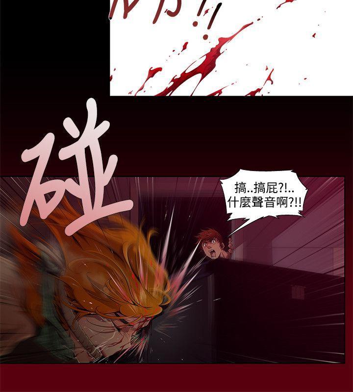 《阴湿路》漫画 第2話