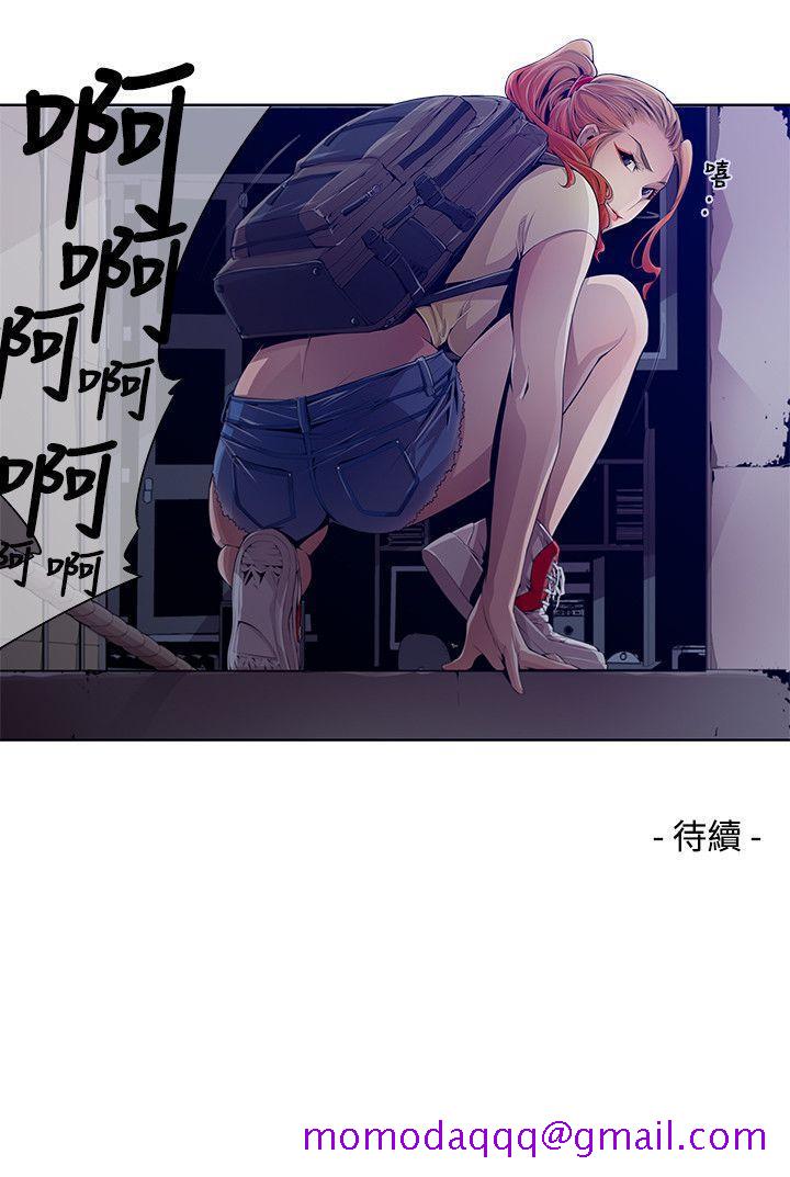《阴湿路》漫画 第2話