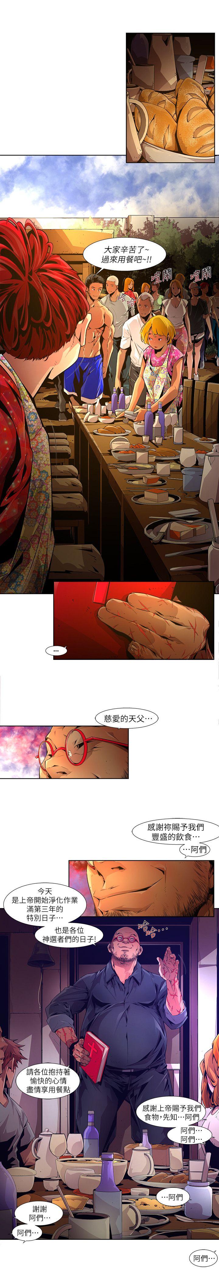 《阴湿路》漫画 第20話-純真(7)
