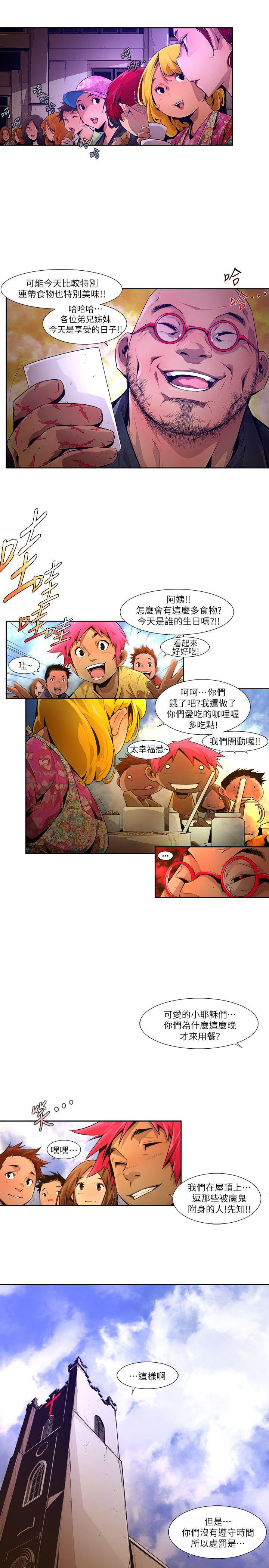 《阴湿路》漫画 第20話-純真(7)