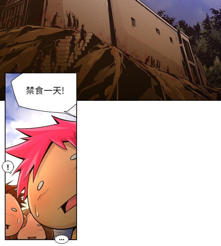 《阴湿路》漫画 第20話-純真(7)