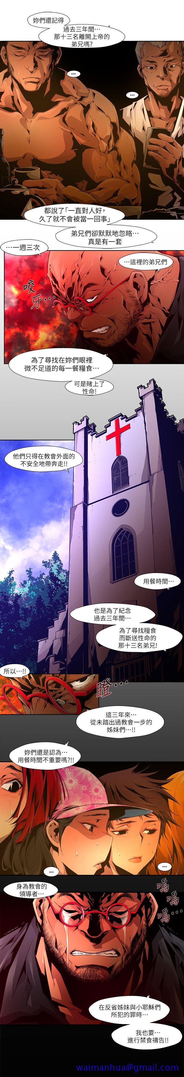 《阴湿路》漫画 第20話-純真(7)