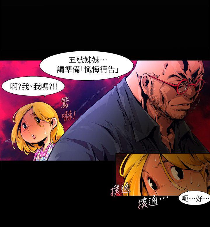 《阴湿路》漫画 第20話-純真(7)
