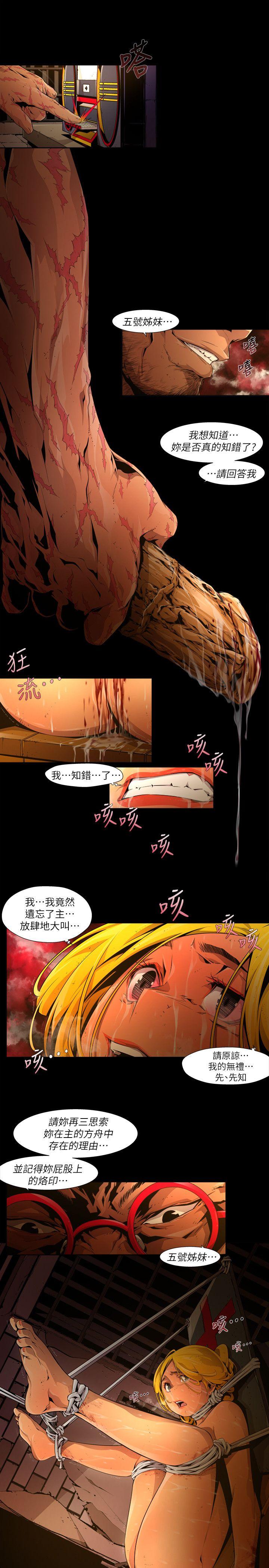 《阴湿路》漫画 第20話-純真(7)