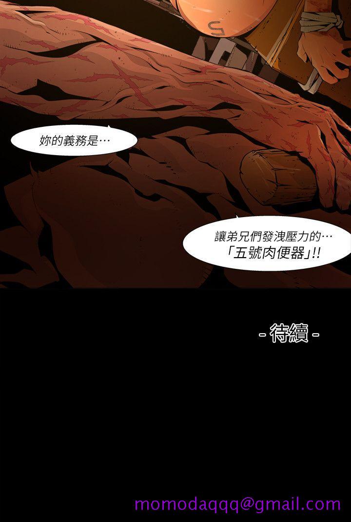 《阴湿路》漫画 第20話-純真(7)