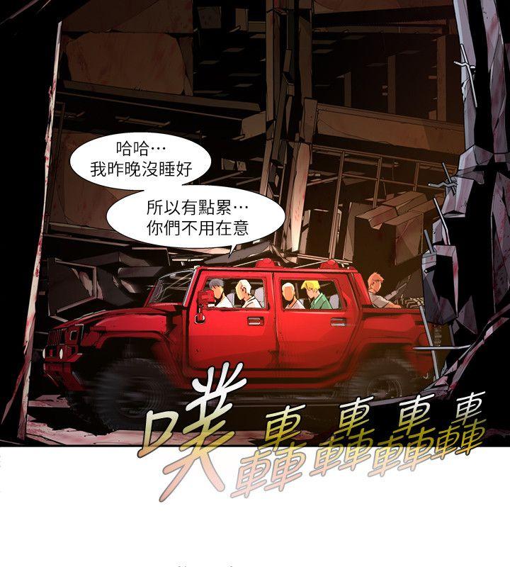 《阴湿路》漫画 第21話-純真(8)