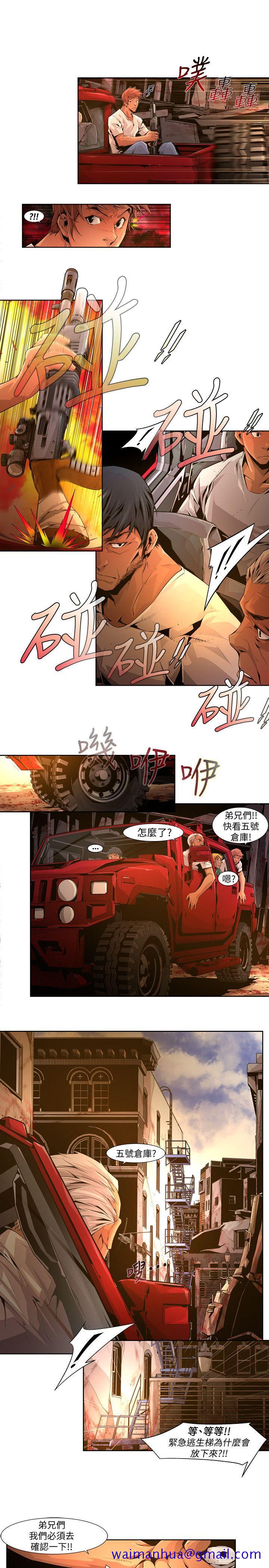 《阴湿路》漫画 第21話-純真(8)