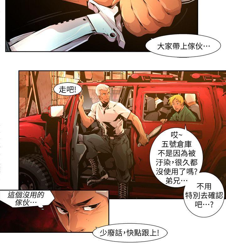 《阴湿路》漫画 第21話-純真(8)