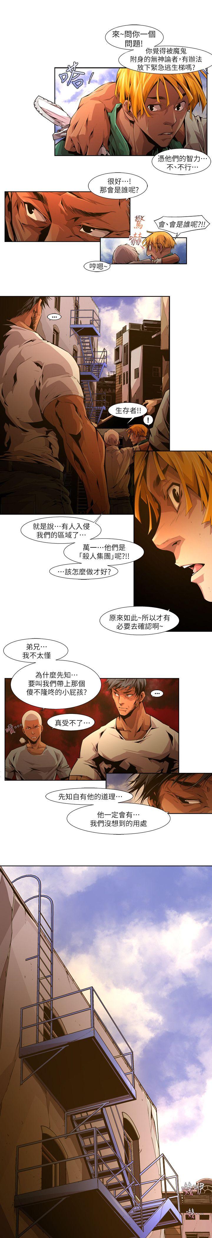 《阴湿路》漫画 第21話-純真(8)