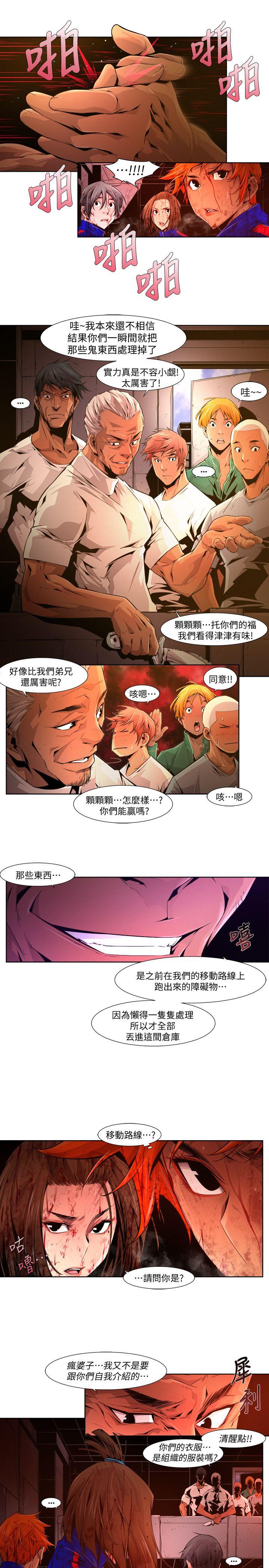 《阴湿路》漫画 第22話-純真(9)