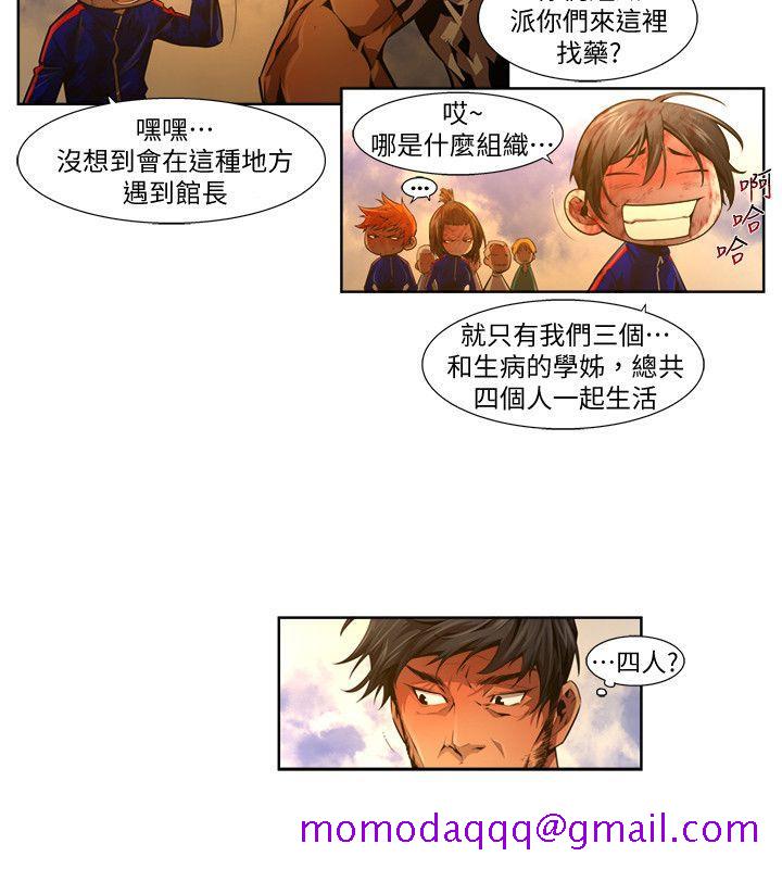 《阴湿路》漫画 第22話-純真(9)